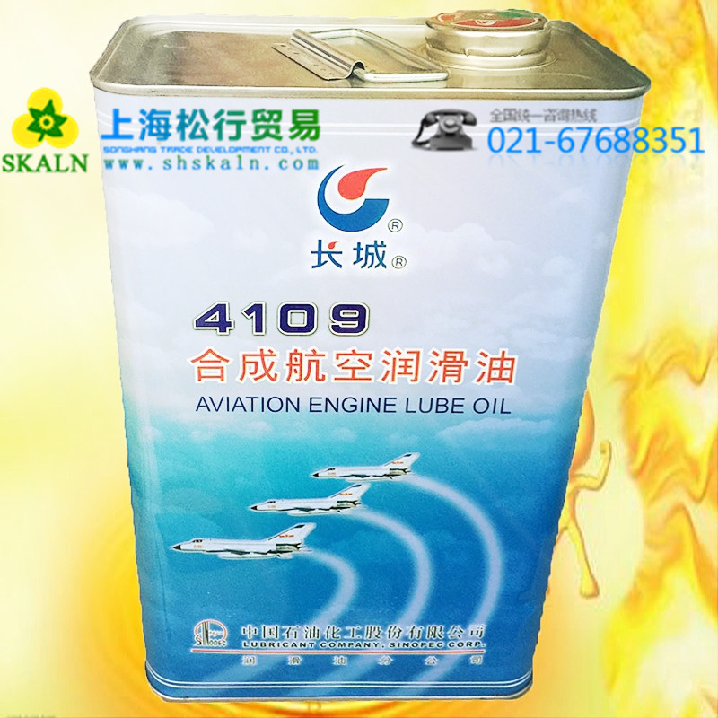 長(zhǎng)城4109合成航空潤(rùn)滑油 超音速戰(zhàn)斗機(jī)的渦輪噴氣發(fā)動(dòng)機(jī)潤(rùn)滑油