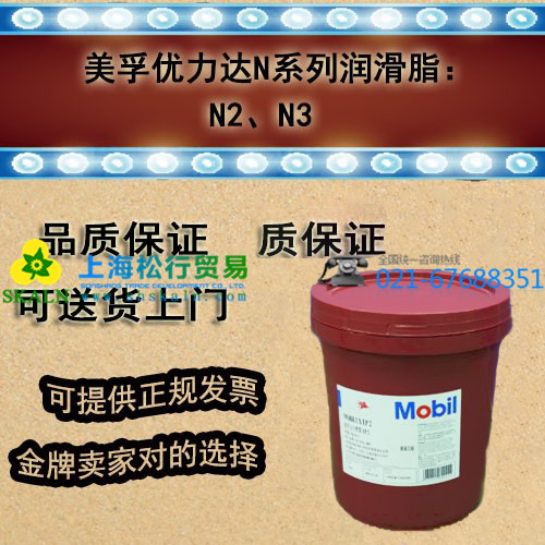 美孚ESSO UNIREX N2 /N3埃索優(yōu)力達N2/N3潤滑脂 16KG
