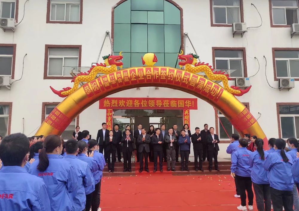 豫竹食品、國華食品等企業(yè)戰(zhàn)略合作圓 滿成功  