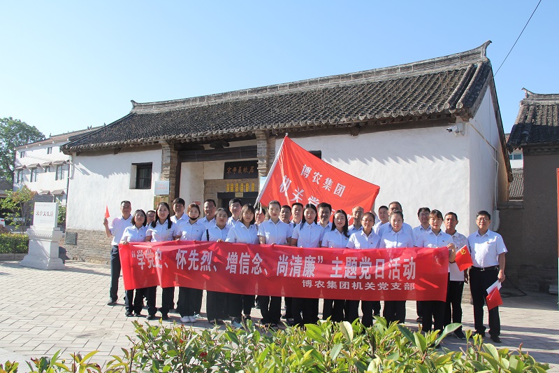 學(xué)黨史、懷先烈、增信念、尚清廉