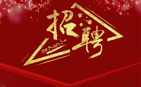 河南省博農實業(yè)集團有限公司 2022年公開招聘人員簡章