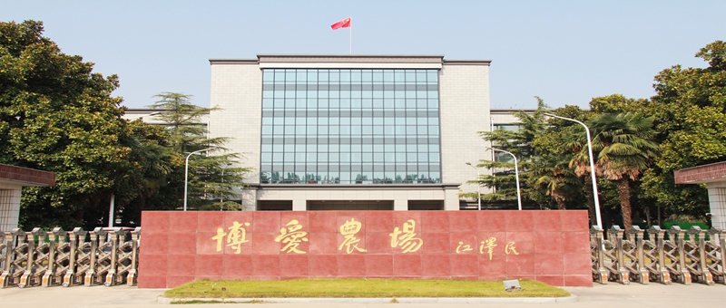 持續(xù)加壓 周密部署  有序開展企業(yè)增產(chǎn)、農(nóng)業(yè)復(fù)產(chǎn)工作 ——博農(nóng)集團(tuán)召開增產(chǎn)復(fù)產(chǎn)、疫情防控專題工作會(huì)議